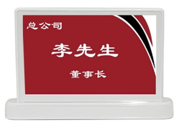 墨水電子桌牌(輕型)