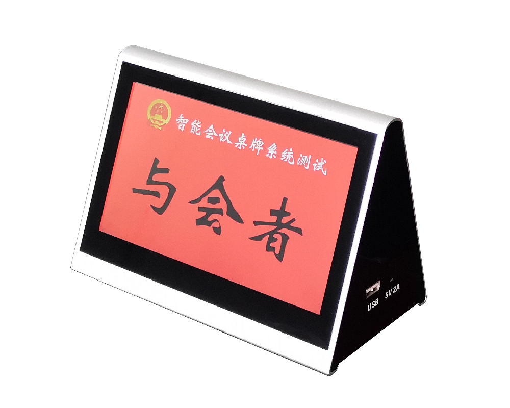 液晶電子屏桌牌